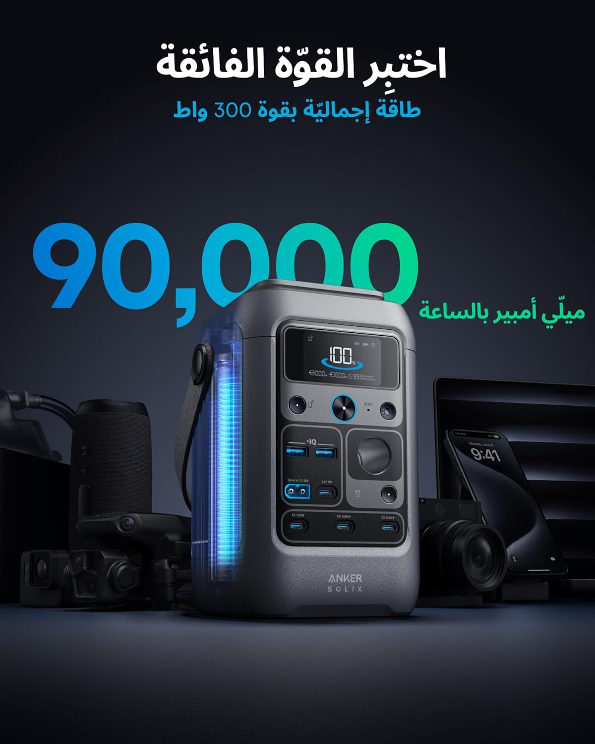 Anker SOLIX C300 DC Power Bank Station, Outdoor 288Wh (90,000mAh), Portable Power Station for Multiple Devices