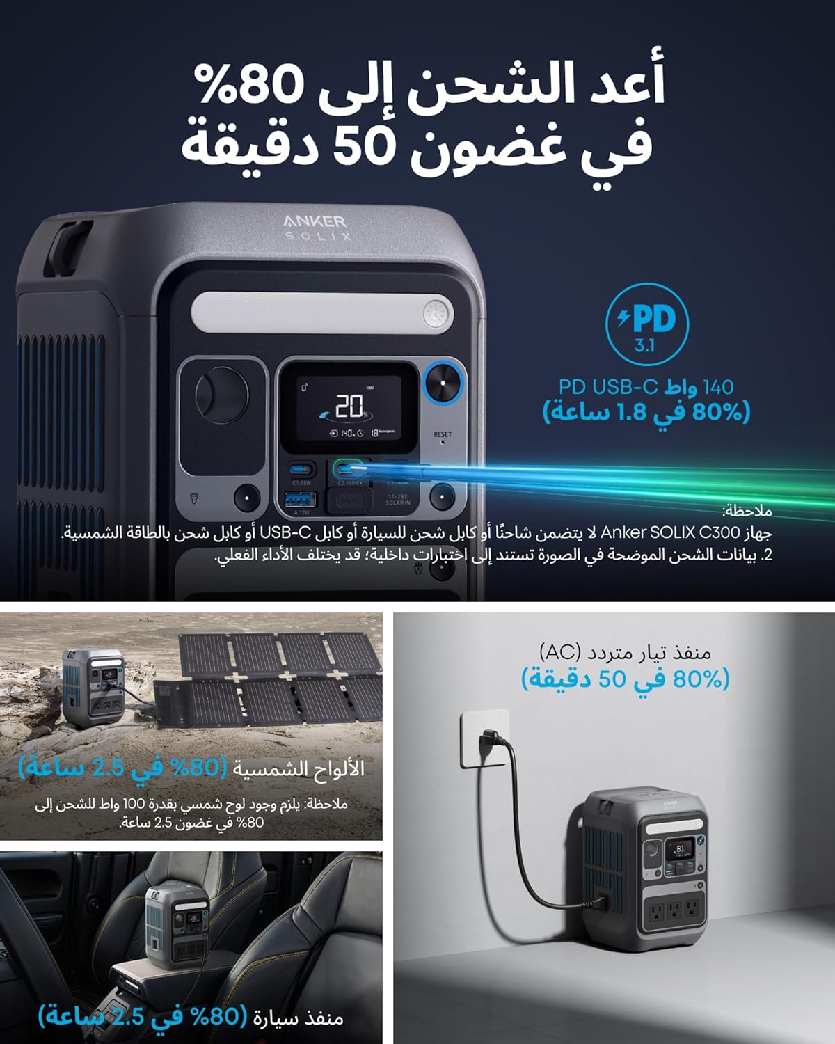 Anker SOLIX C300 Portable Power Station, Outdoor Two-Way Fast Charging, For Camping, Traveling, and Emergencies