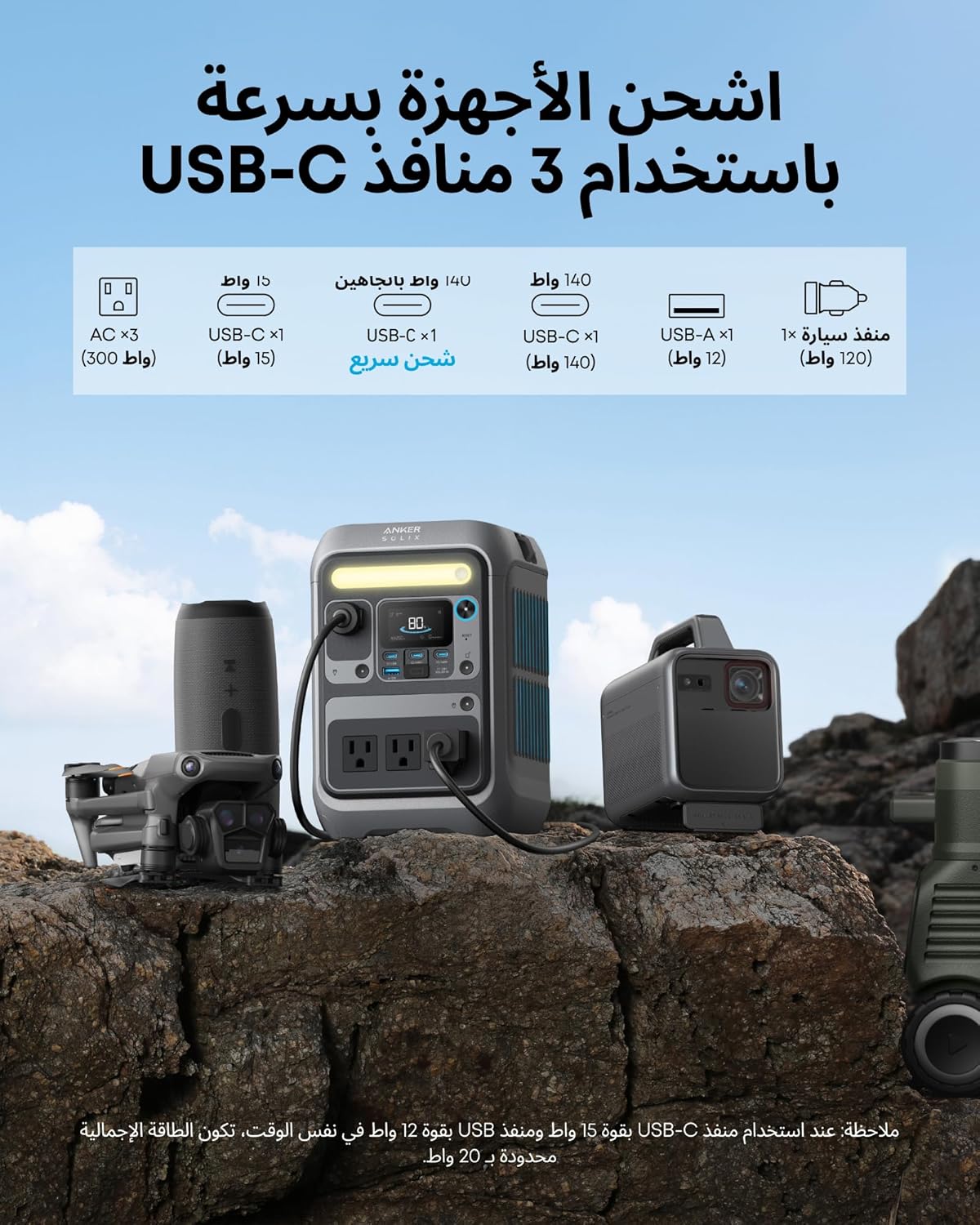 Anker SOLIX C300 Portable Power Station, Outdoor Two-Way Fast Charging, For Camping, Traveling, and Emergencies